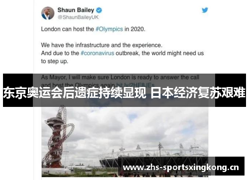 东京奥运会后遗症持续显现 日本经济复苏艰难